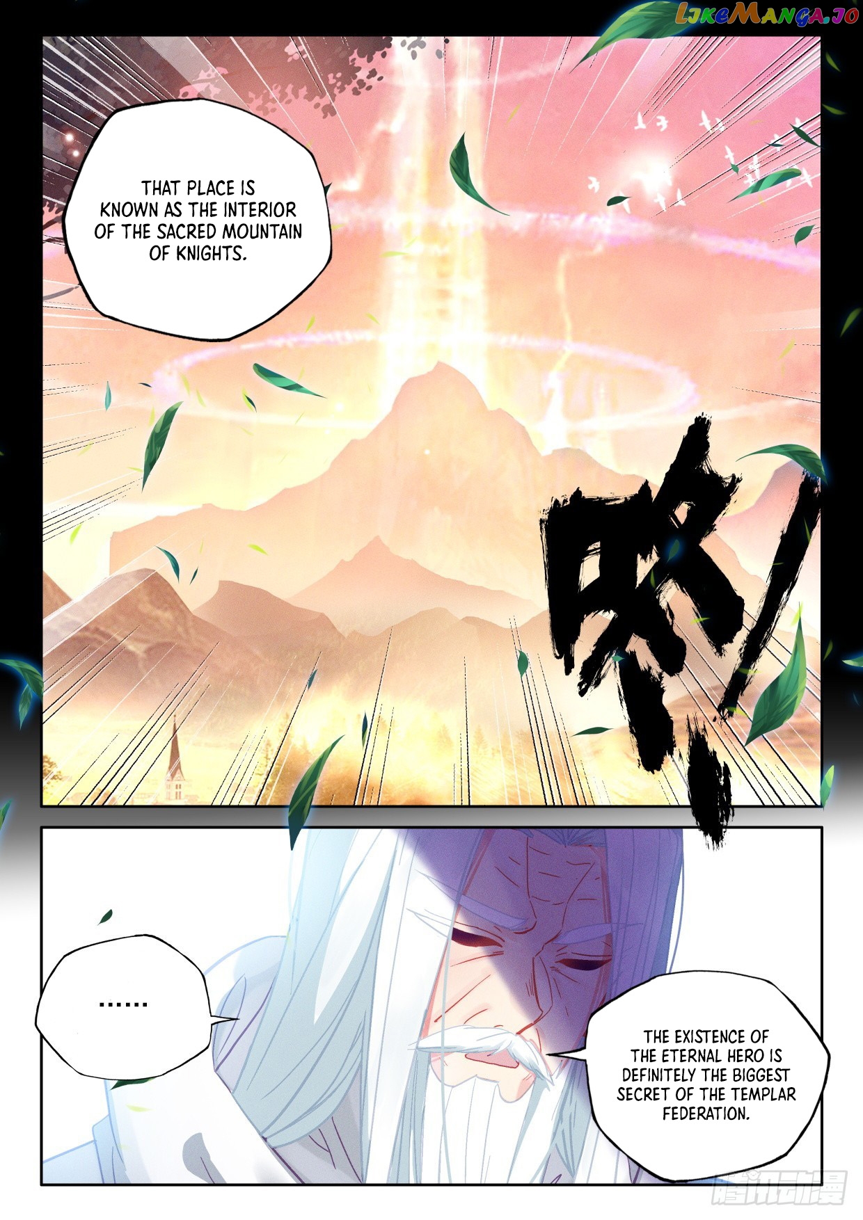 Shen Yin Wang Zuo Chapter 295 - page 8