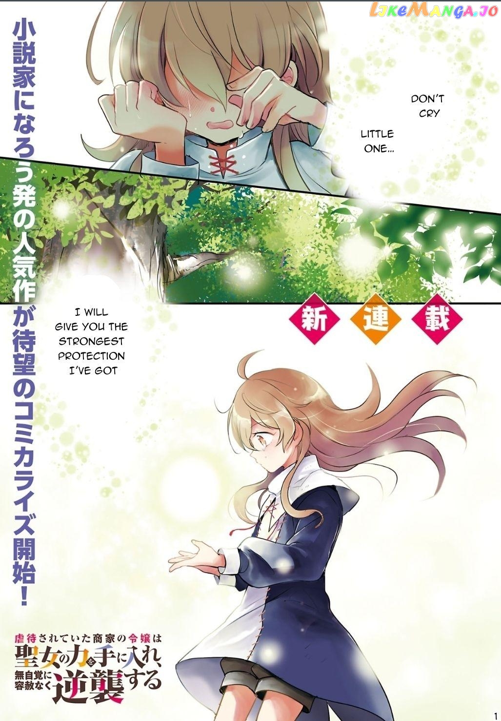 Gyakutaisarete Ita Shouka no Reijou wa Seijo no Chikara wo Te ni Ire, Mujikaku ni Youshanaku Gyakushuu suru chapter 1 - page 2