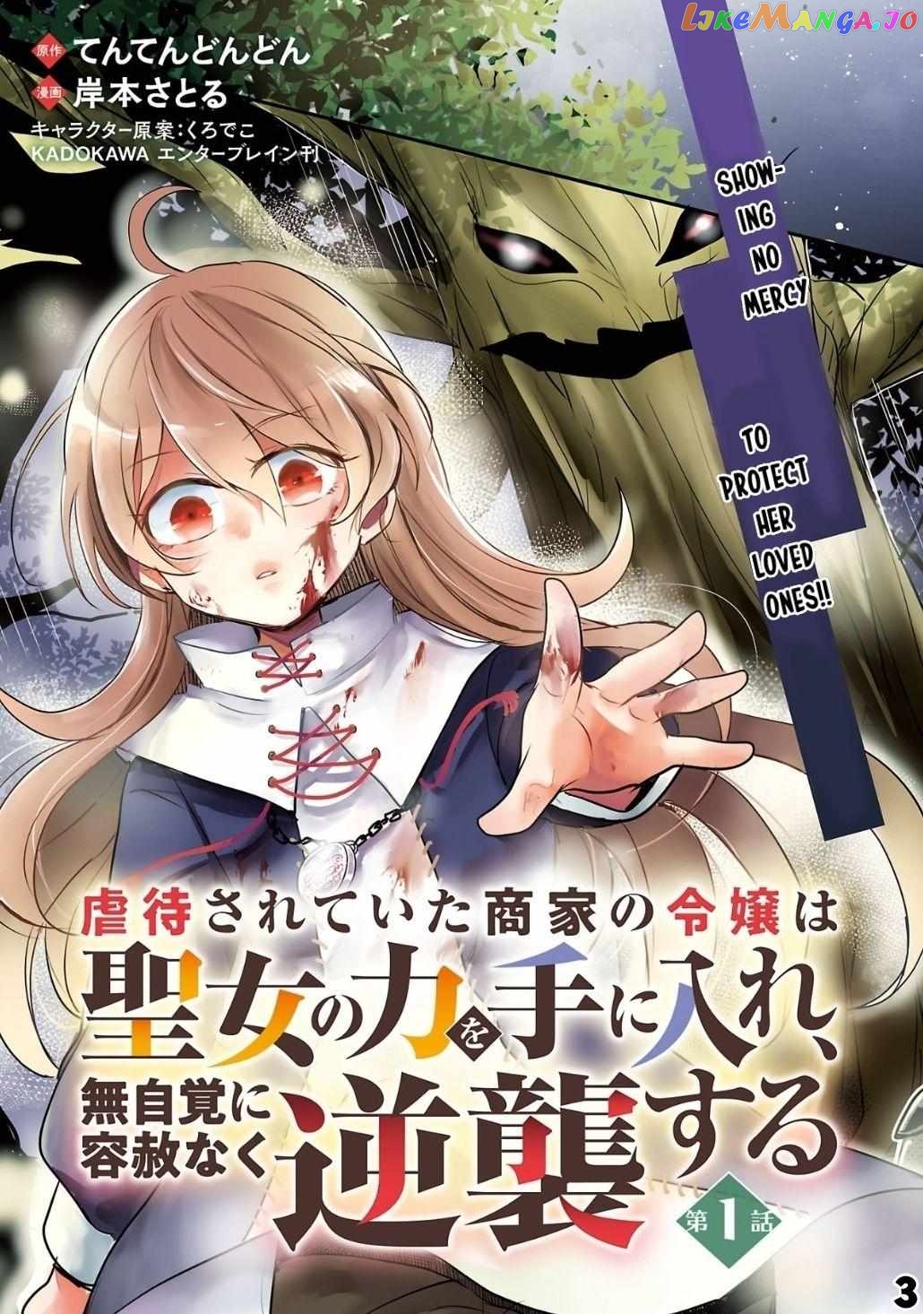 Gyakutaisarete Ita Shouka no Reijou wa Seijo no Chikara wo Te ni Ire, Mujikaku ni Youshanaku Gyakushuu suru chapter 1 - page 4