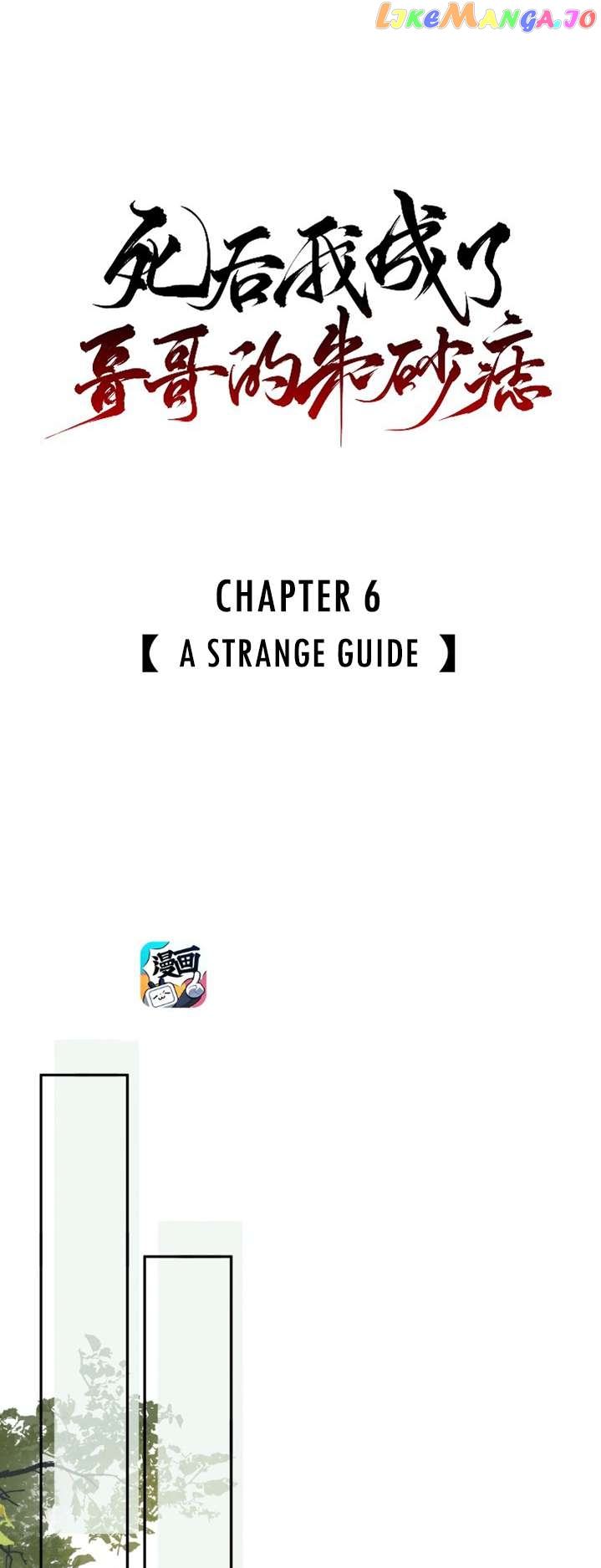 In My Death, I Became My Brother’s Regret Chapter 6 - page 3