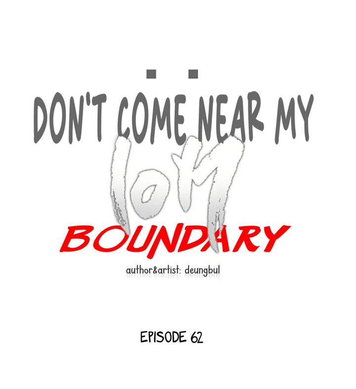 Don’t Come Near My 10M Boundary Chapter 62 - page 11
