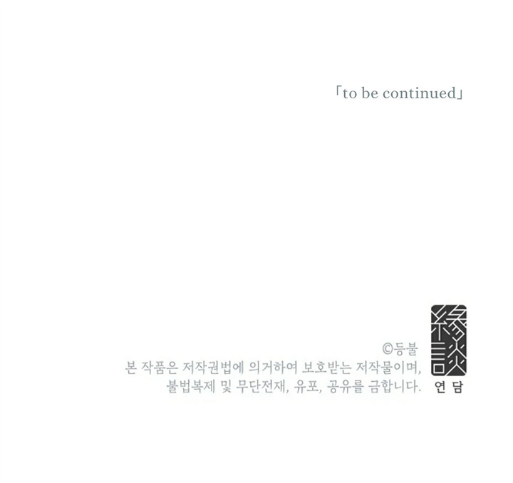 Don’t Come Near My 10M Boundary Chapter 62 - page 56
