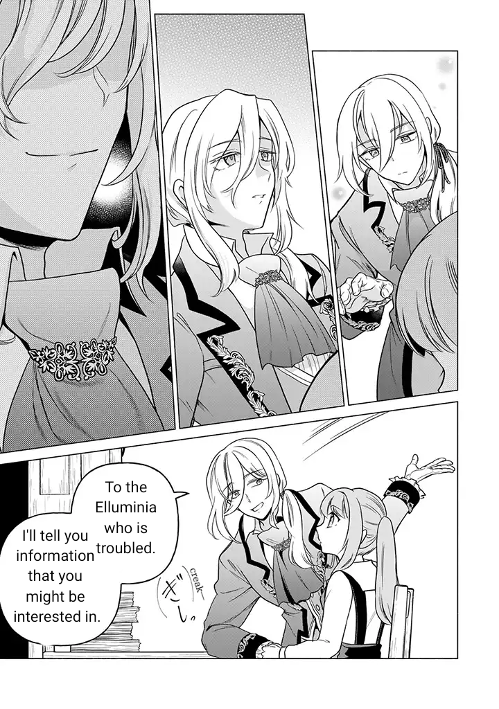 A precious doll that doesn’t know love needs maintenance from a boxed girl Chapter 1.1 - page 11