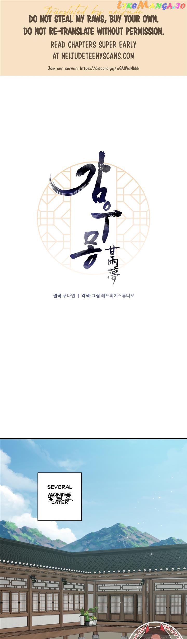 Dream Of A Sweet Rain Chapter 47 - page 1