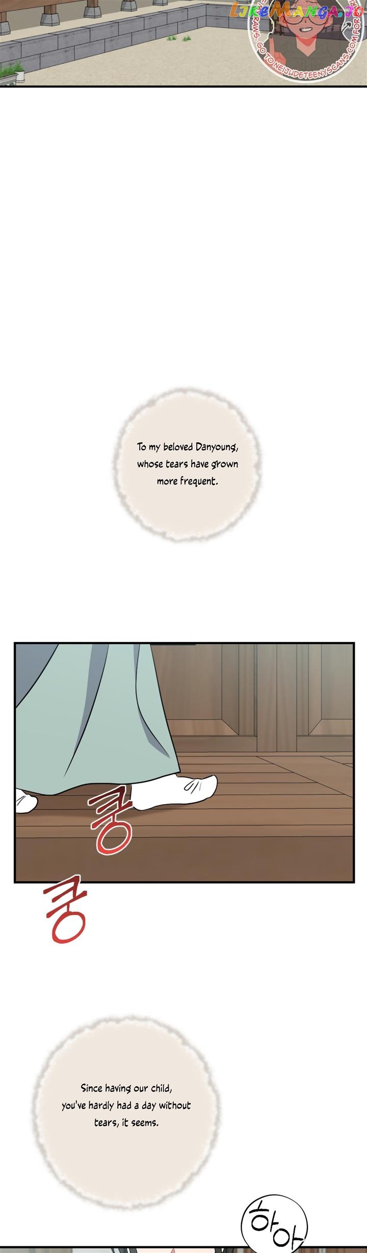 Dream Of A Sweet Rain Chapter 47 - page 2