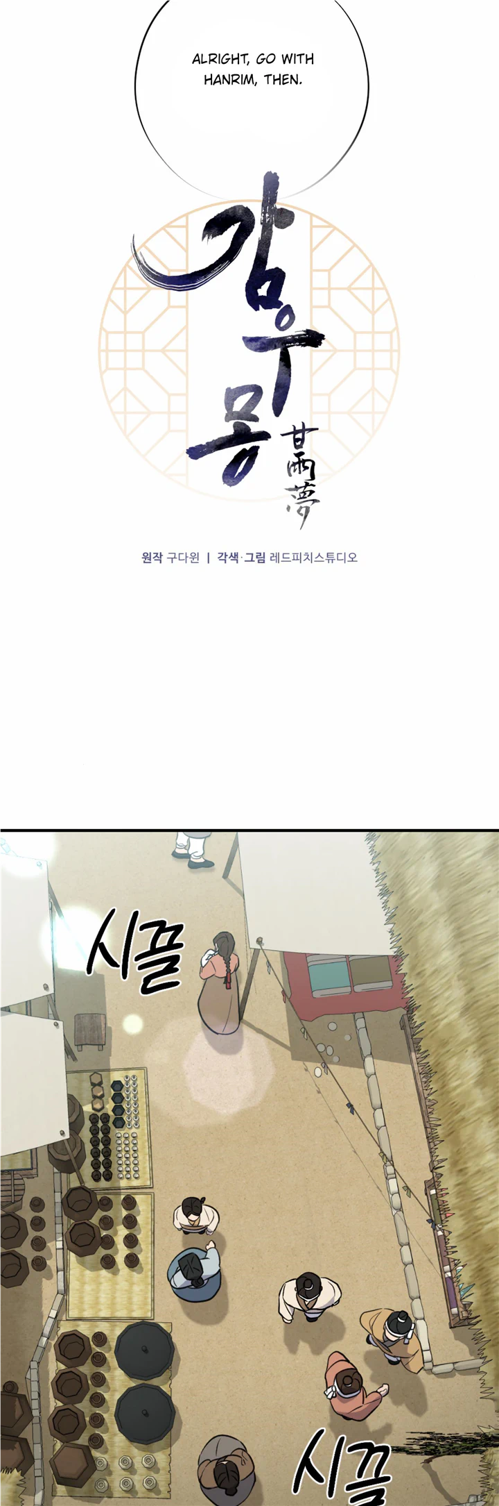 Dream Of A Sweet Rain Chapter 50 - page 9