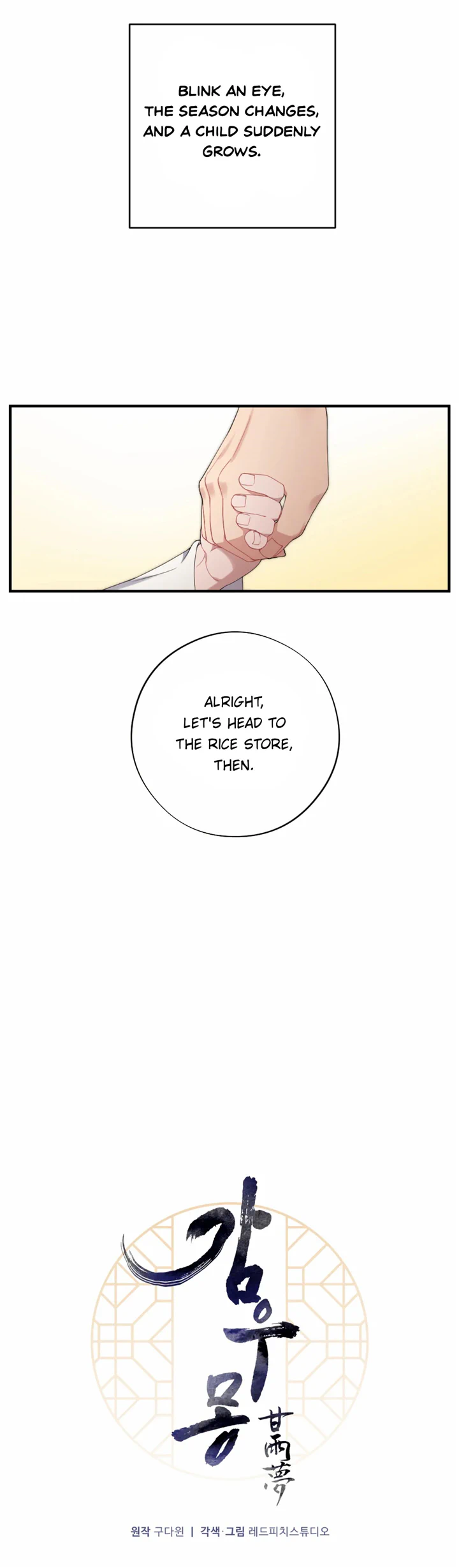 Dream Of A Sweet Rain Chapter 51 - page 5