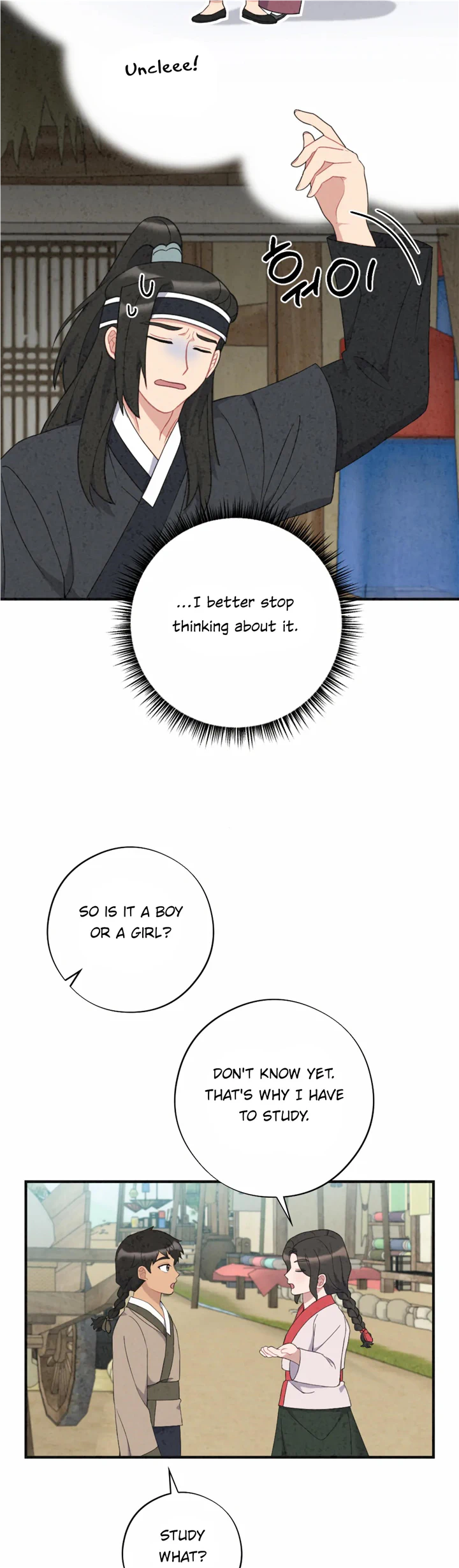 Dream Of A Sweet Rain Chapter 51 - page 17