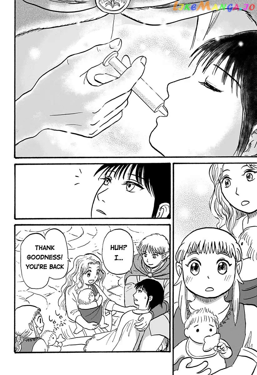 Elf Husband and Dwarf Bride Chapter 1 - page 20