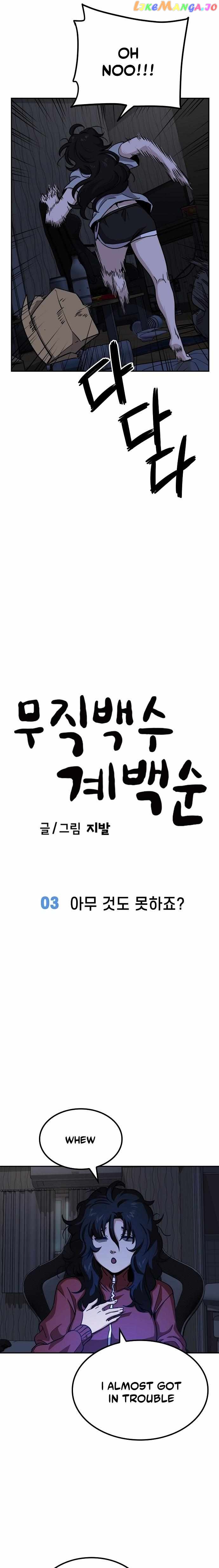 Unemployed Baek-soon Chapter 3 - page 5