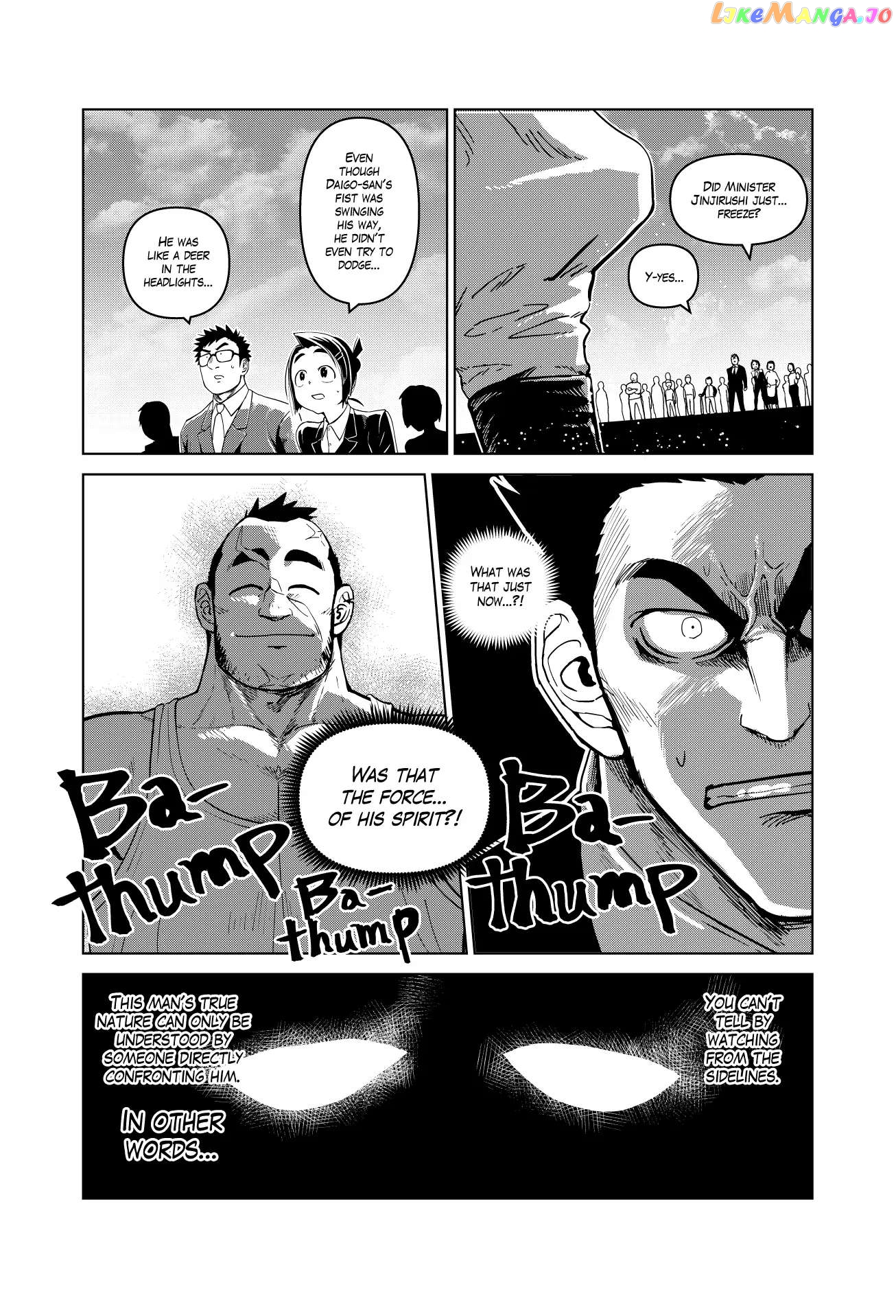 Godaigo Daigo Chapter 12 - page 18