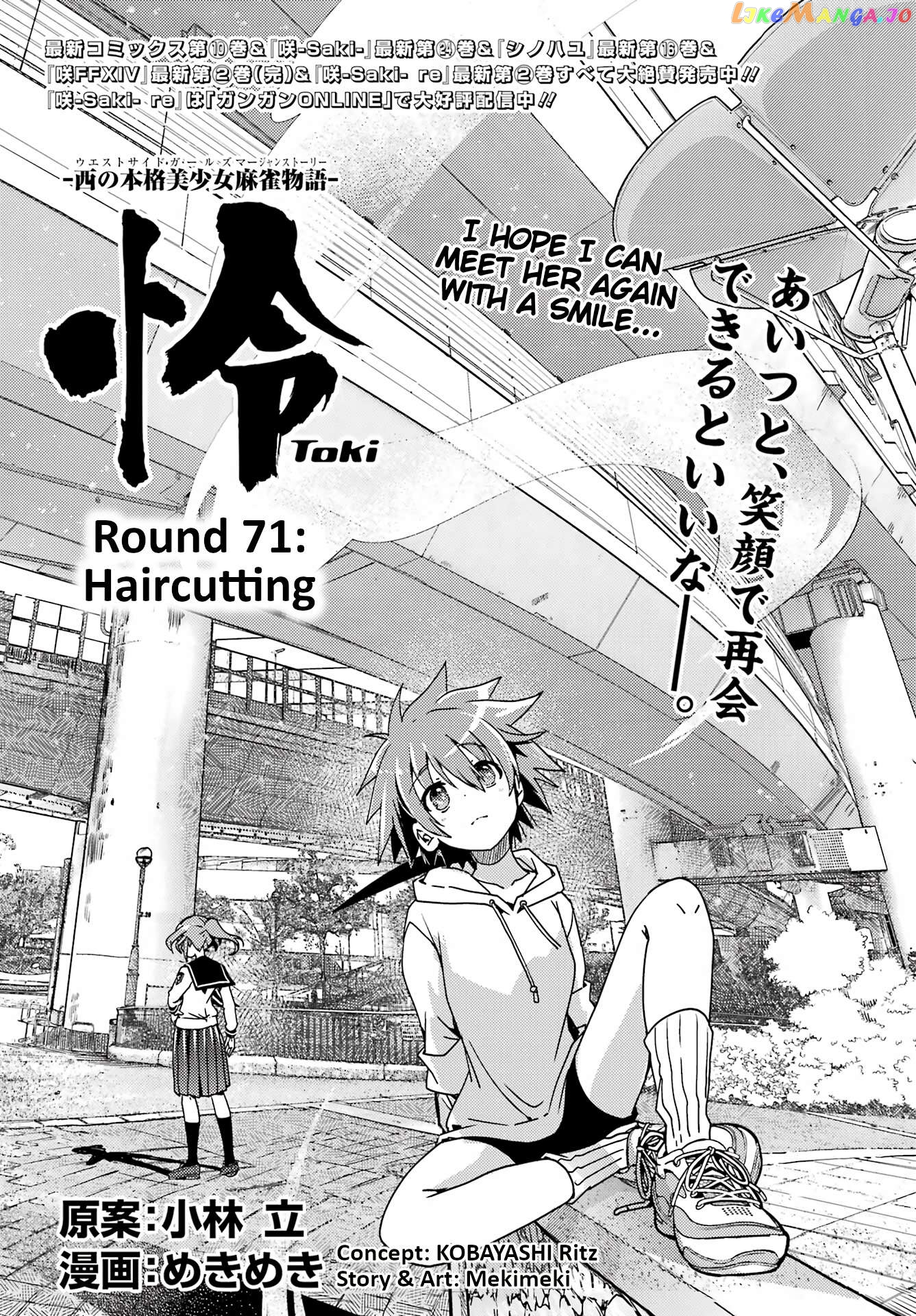Toki - Manga Chapter 71 - page 1