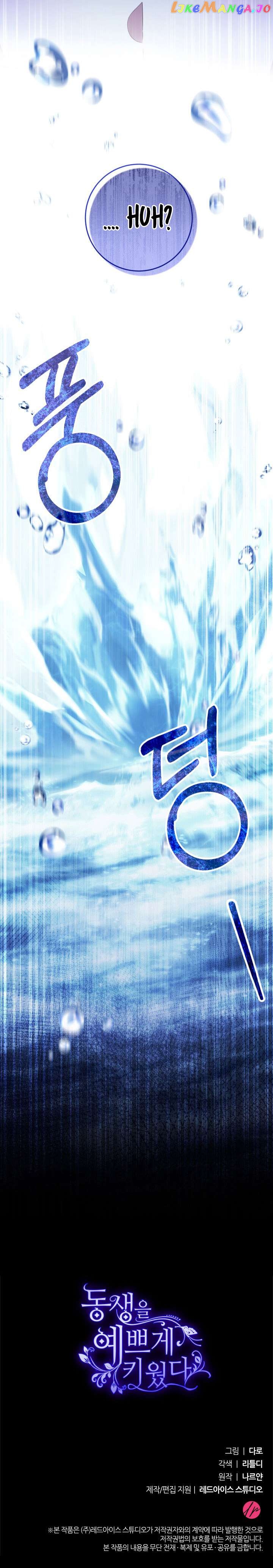 My Beloved Baby Sister Chapter 42 - page 14