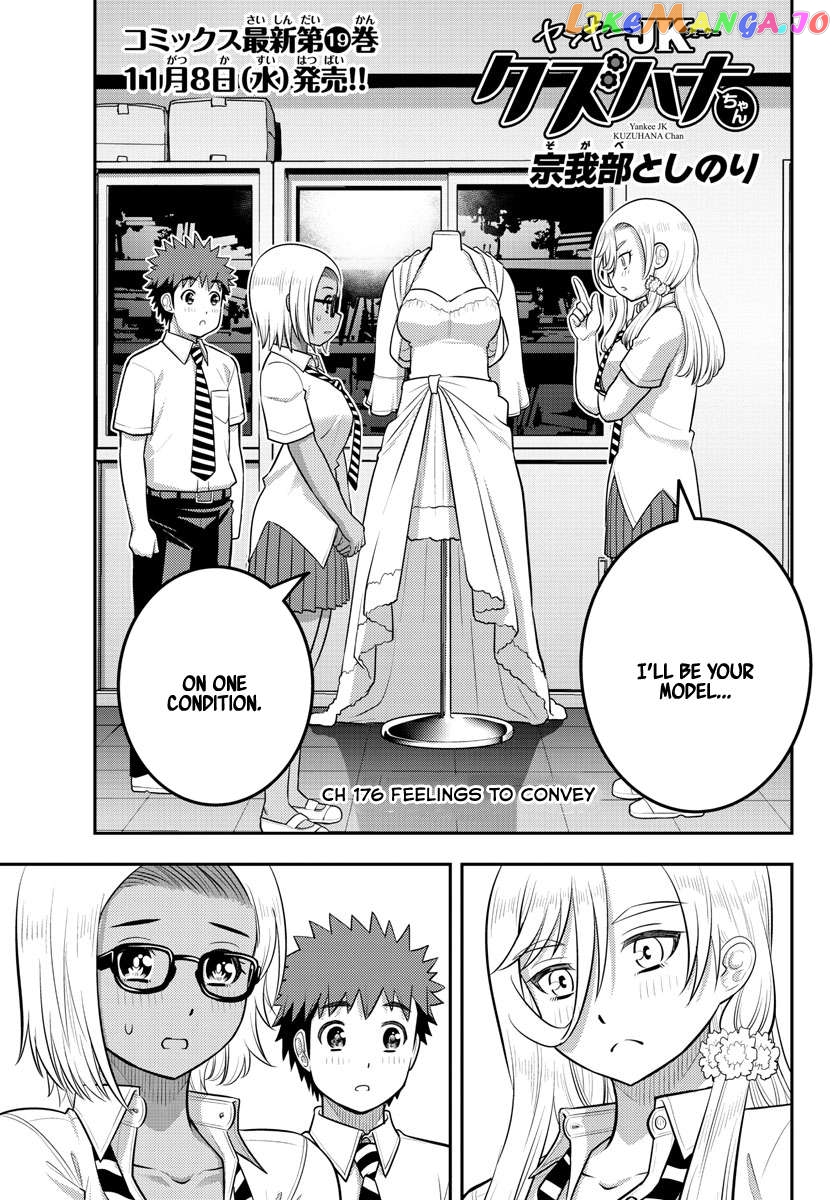 Yankee Jk Kuzuhana-Chan Chapter 176 - page 1