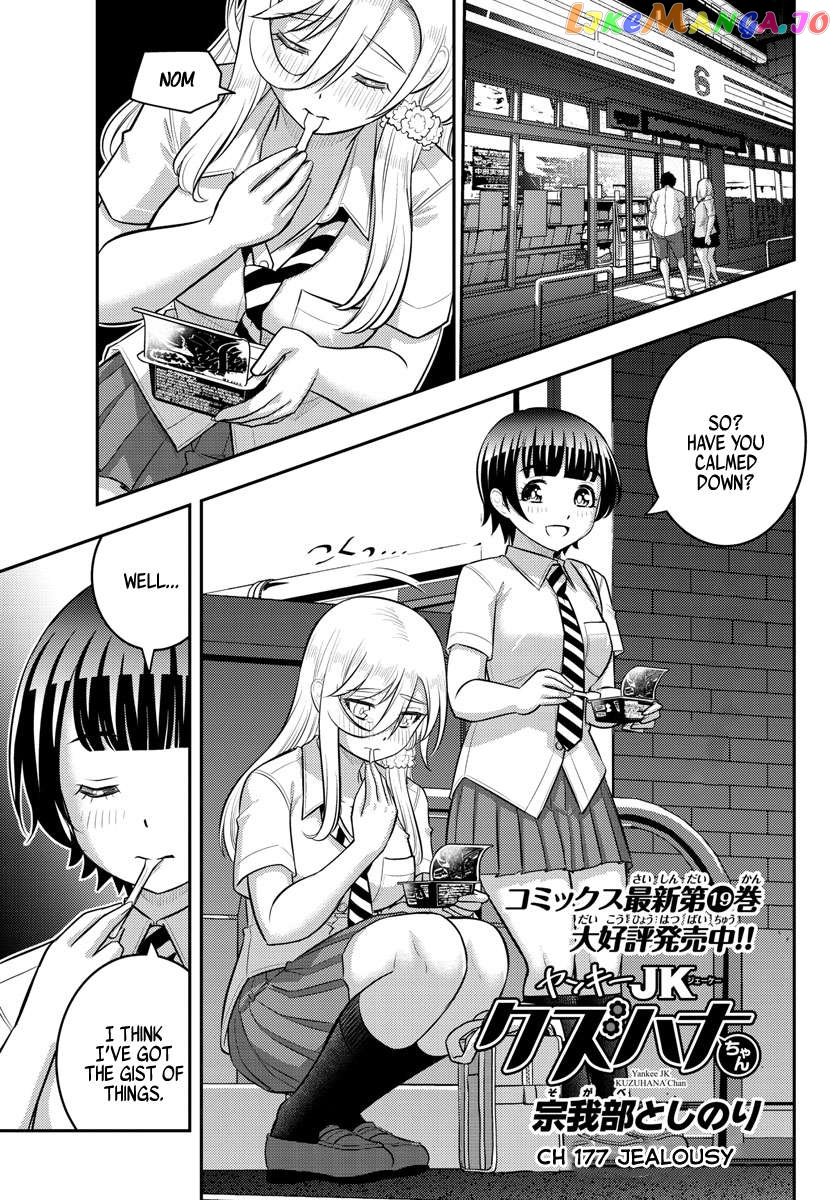 Yankee Jk Kuzuhana-Chan Chapter 177 - page 1