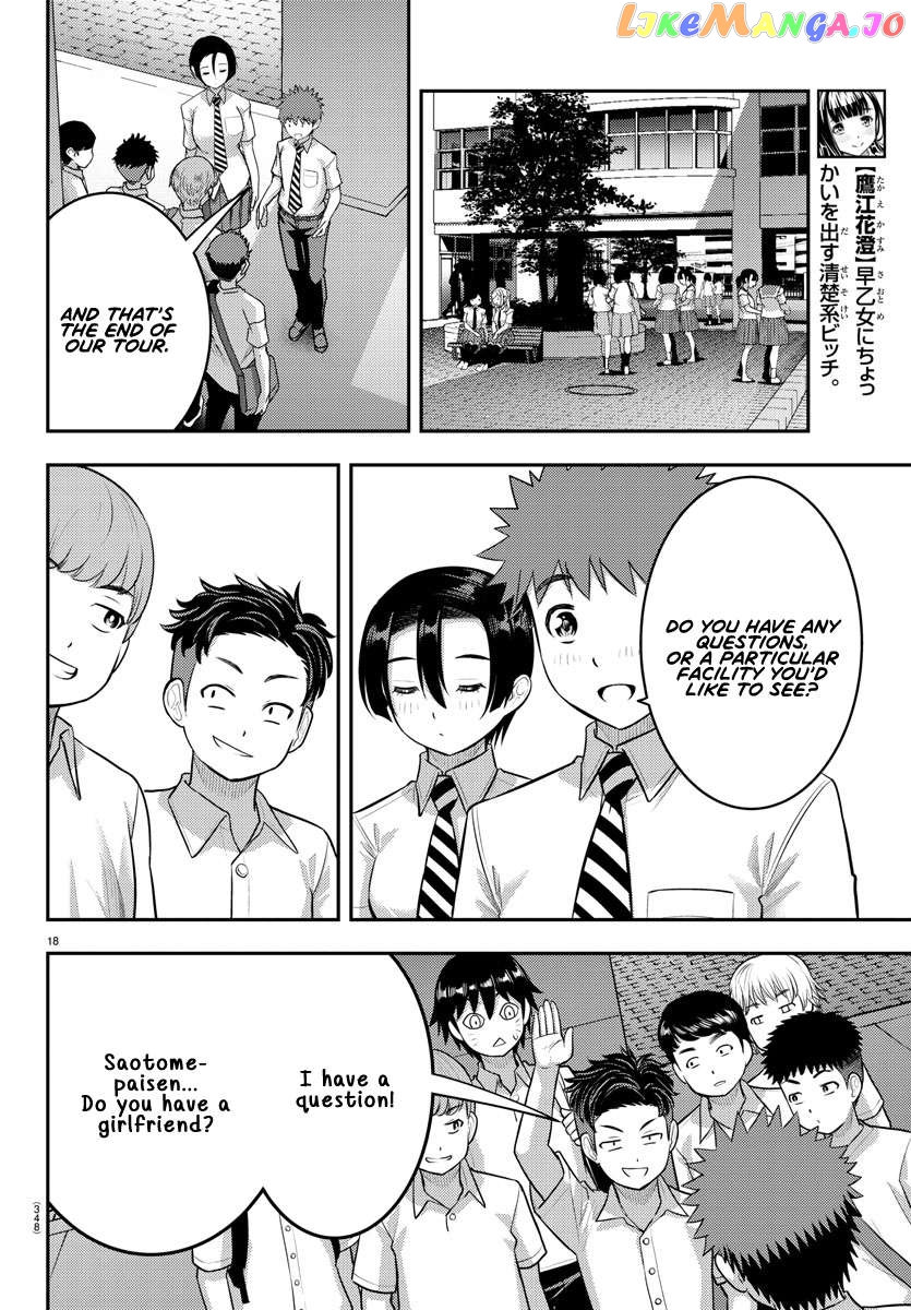 Yankee Jk Kuzuhana-Chan Chapter 180 - page 18