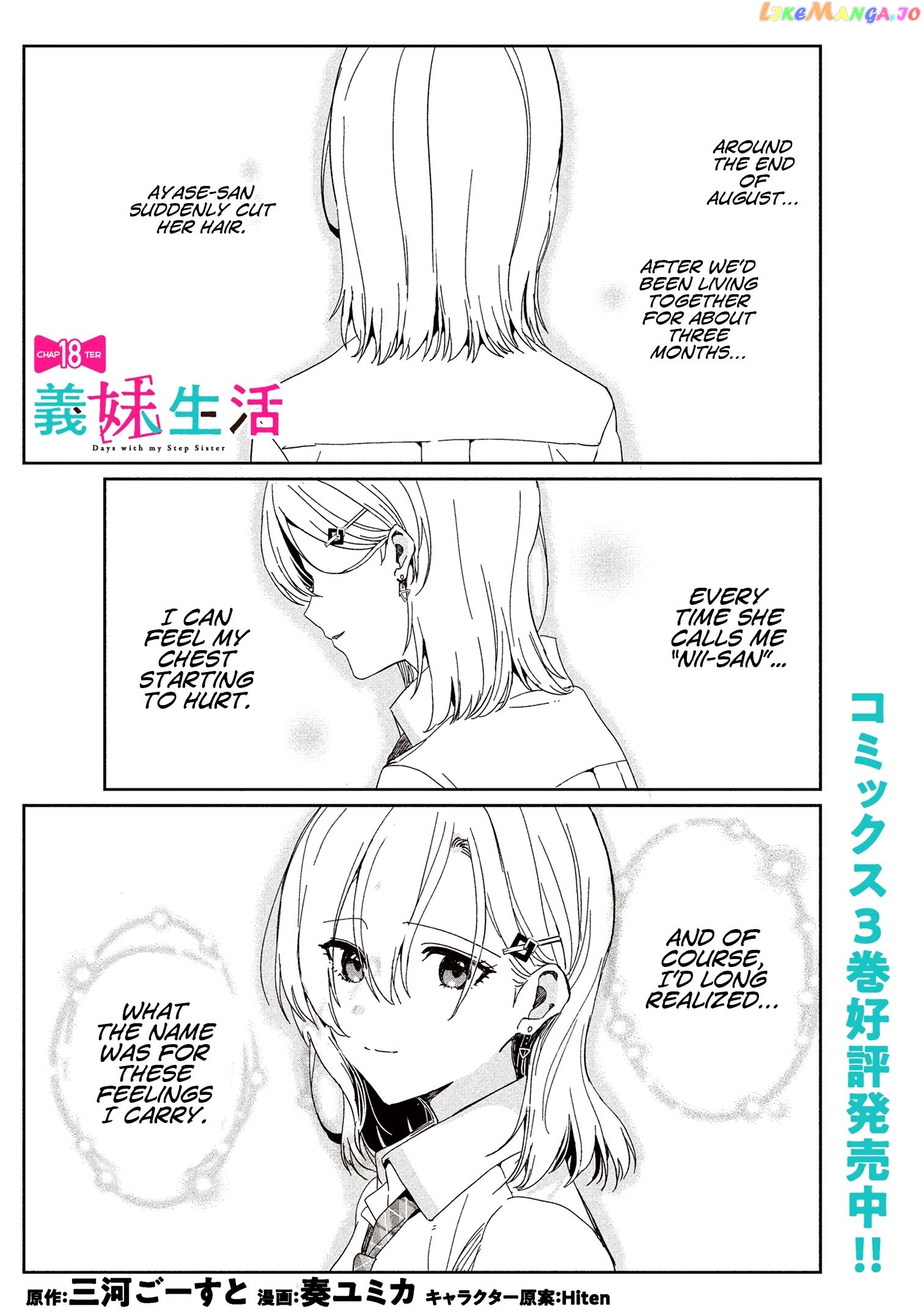 Gimai Seikatsu Chapter 18.1 - page 1