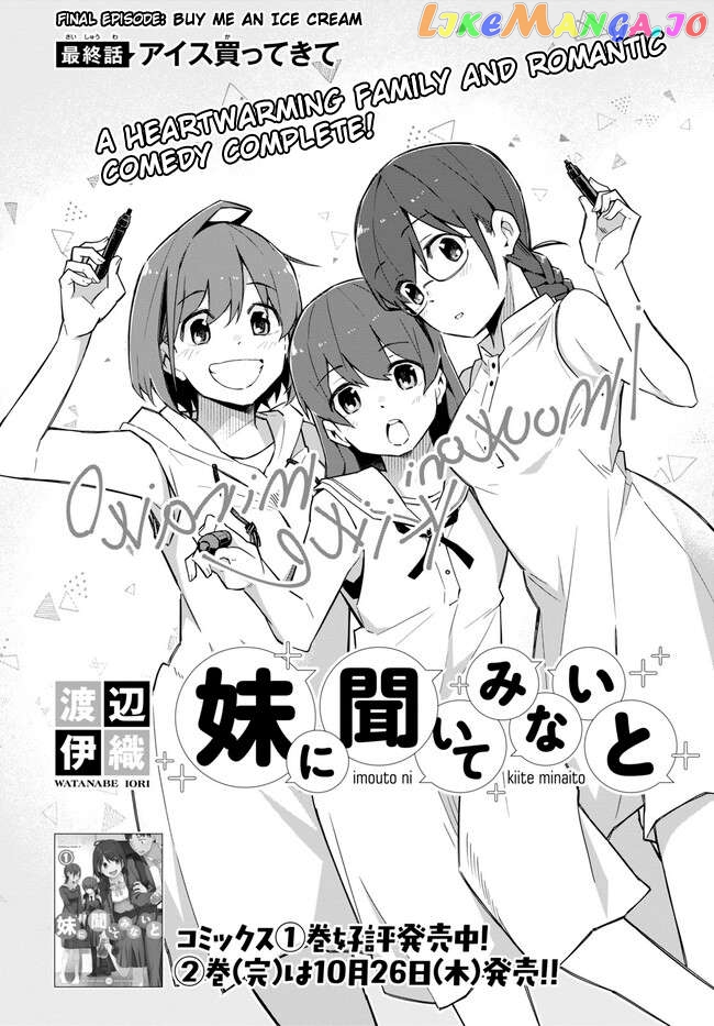 Imouto Ni Kiiteminai To Chapter 17 - page 2