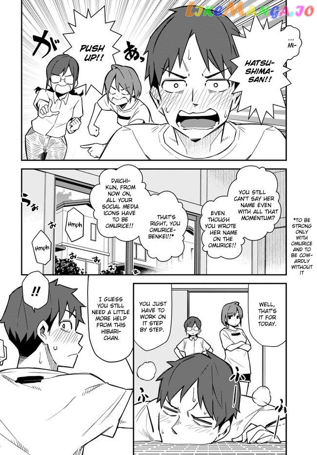 Imouto Ni Kiiteminai To Chapter 17 - page 12
