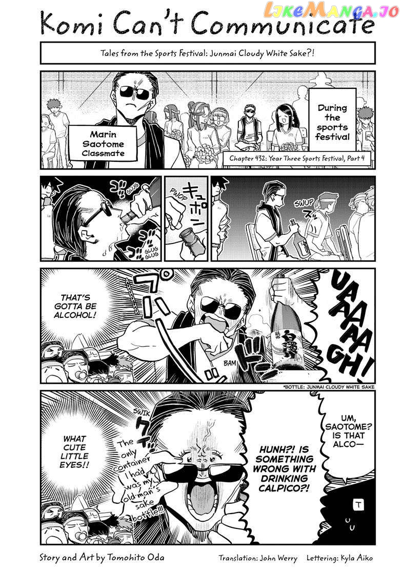 Komi-san wa Komyushou Desu Chapter 432 - page 1