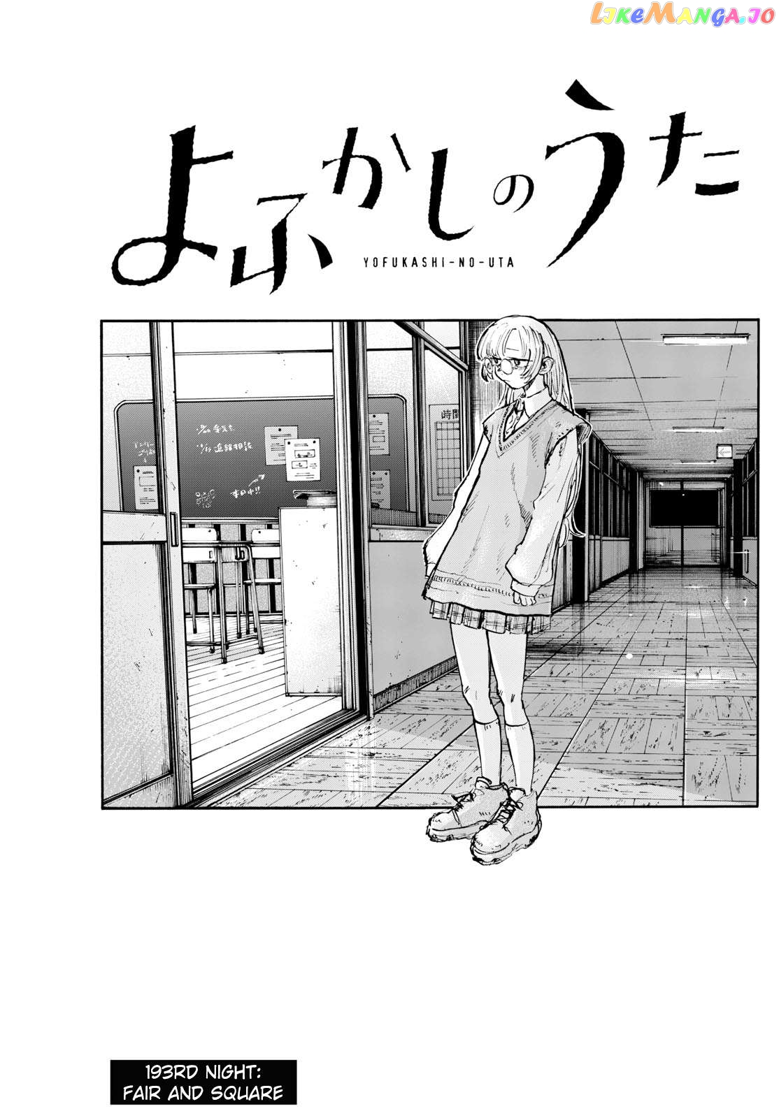Song Of The Night Walkers Chapter 193 - page 3