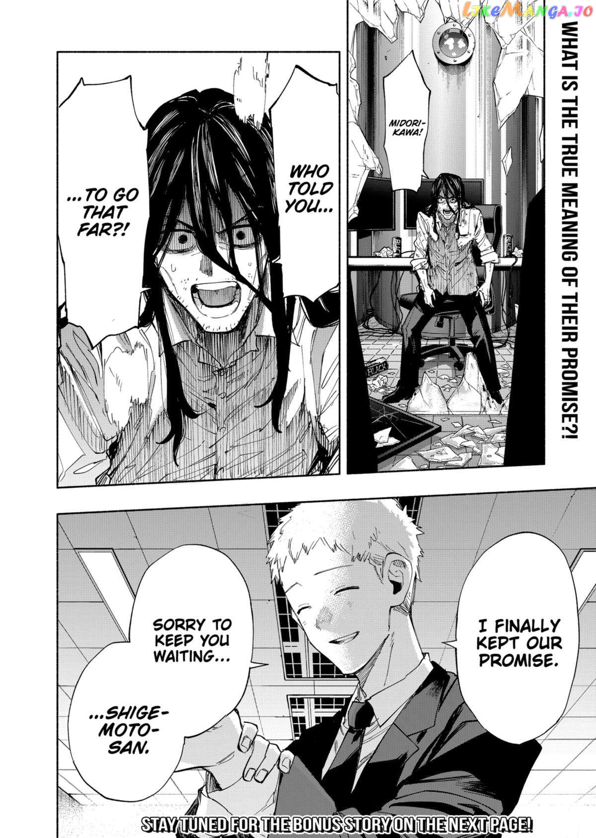Kabushiki Gaisha Magi Lumiere Chapter 93 - page 22