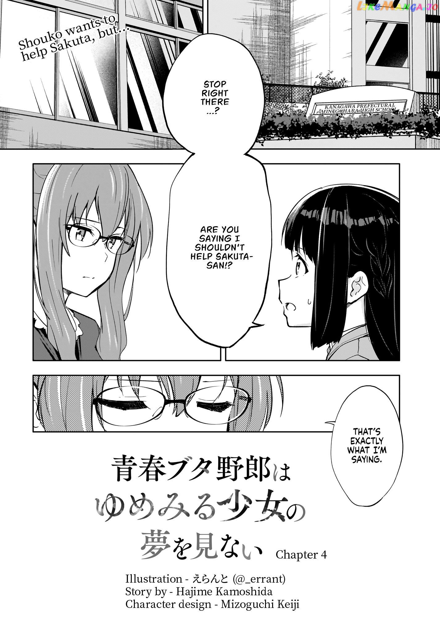Seishun Buta Yarou Wa Yumemiru Shoujo No Yume Wo Minai Chapter 6 - page 1
