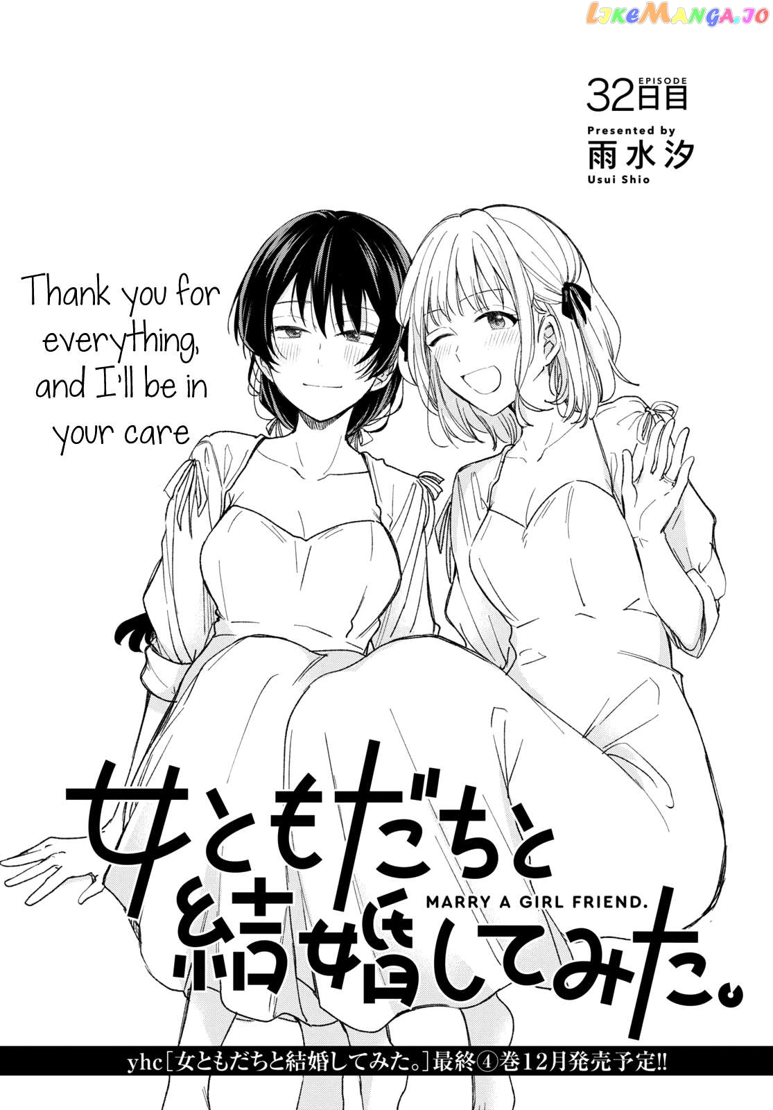Onna Tomodachi To Kekkon Shitemita Chapter 32 - page 1