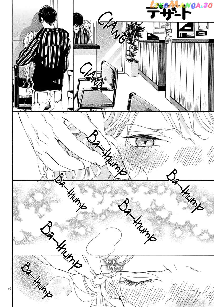 Odagiri-san ni wa, Kirikirimai Chapter 1 - page 22
