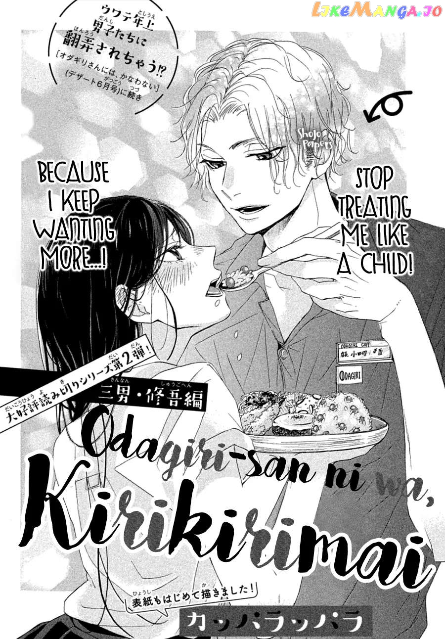 Odagiri-san ni wa, Kirikirimai Chapter 2 - page 2