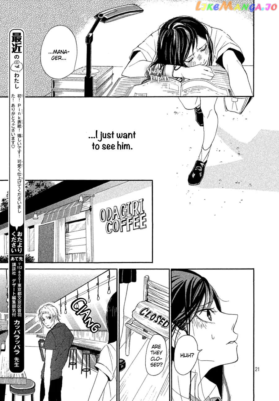 Odagiri-san ni wa, Kirikirimai Chapter 2 - page 22