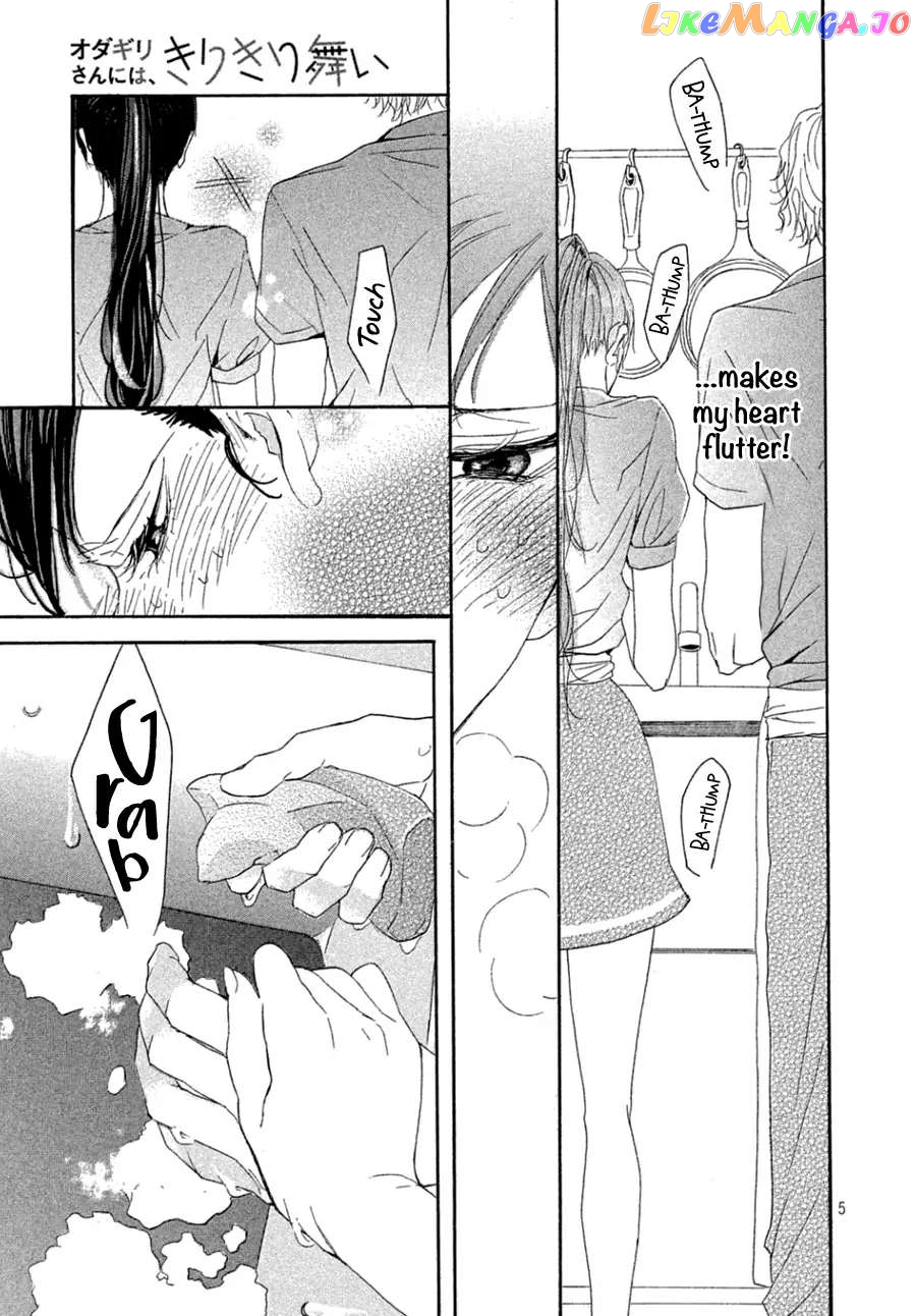 Odagiri-san ni wa, Kirikirimai Chapter 2 - page 6