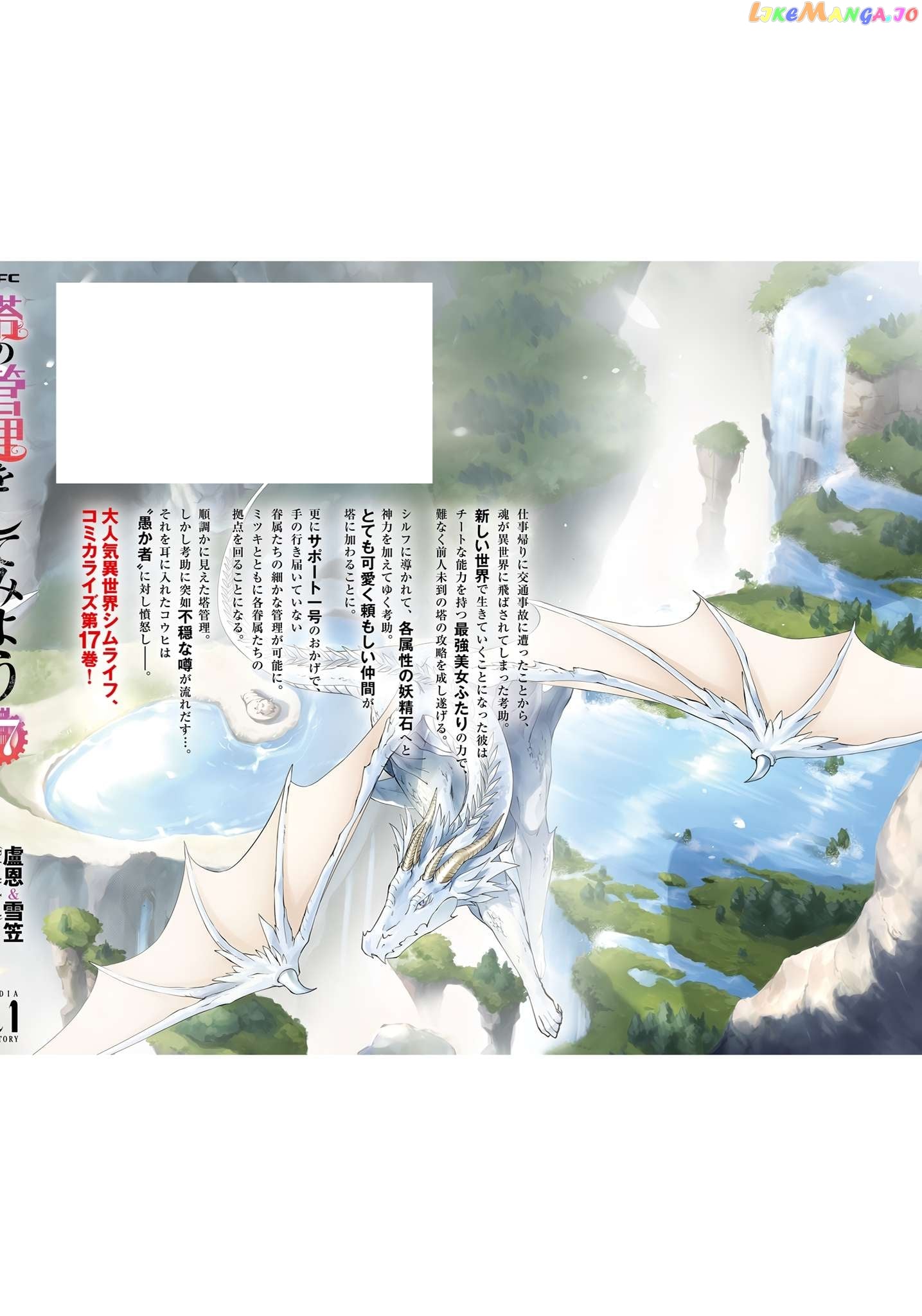 Tou No Kanri O Shite Miyou Chapter 62 - page 27
