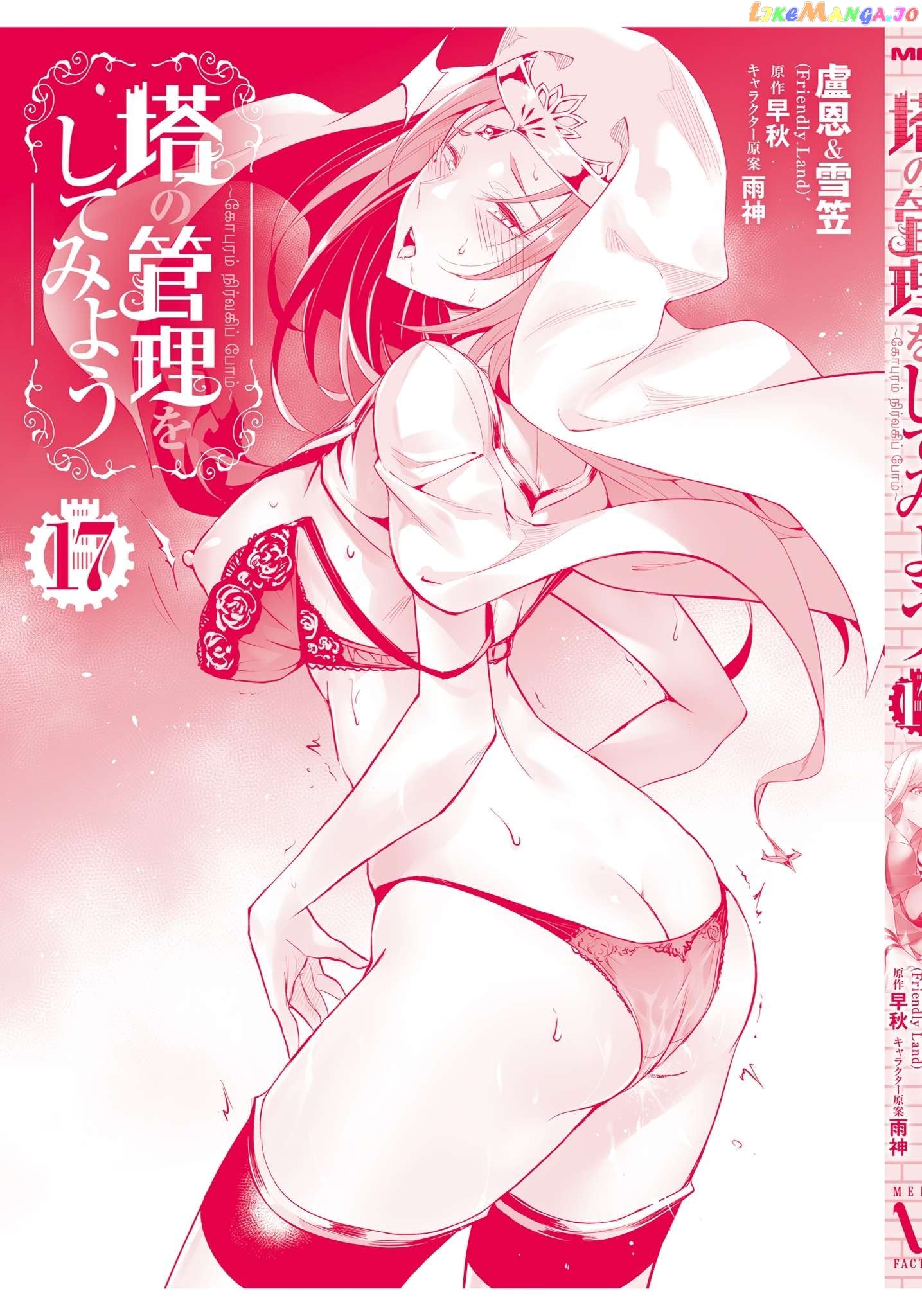 Tou No Kanri O Shite Miyou Chapter 62 - page 30