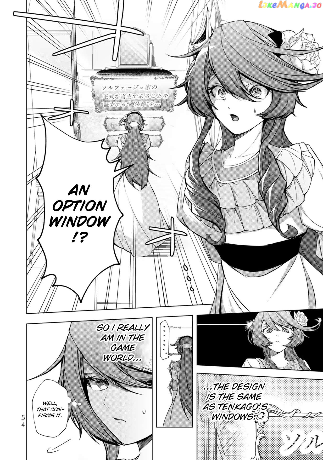 A Splendid Revenge Story of a Super-Dreadnought Cheat Villainess Chapter 2 - page 4
