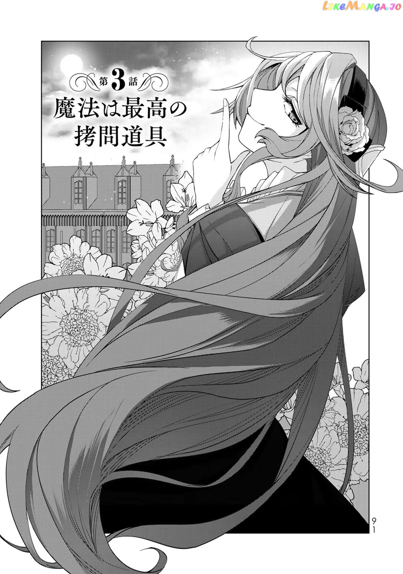 A Splendid Revenge Story of a Super-Dreadnought Cheat Villainess Chapter 3 - page 6