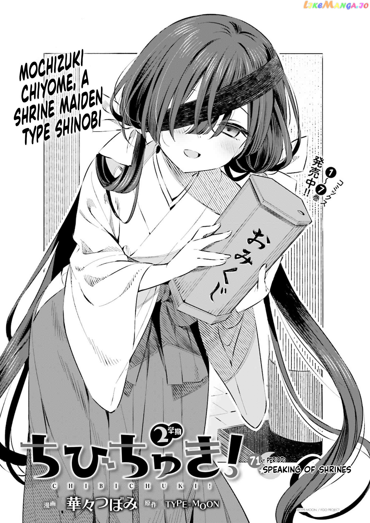 Type-Moon Gakuen – Chibi Chuki! Chapter 71 - page 1