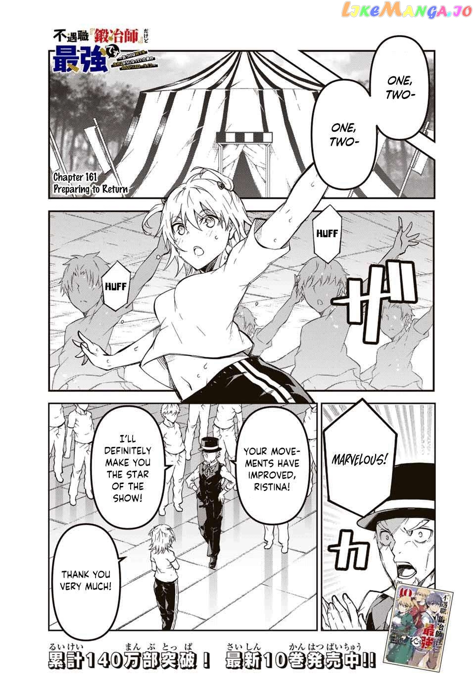 The Weakest Occupation “blacksmith,” But It’s Actually The Strongest Chapter 161 - page 1