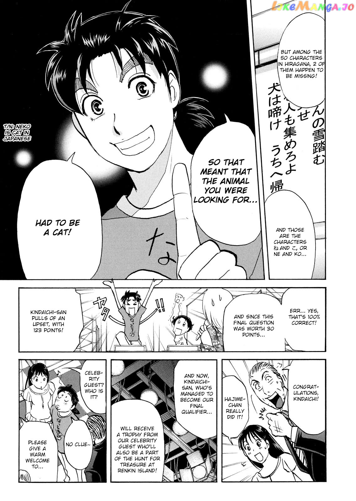 Kindaichi Shounen No Jikenbo Vanpaia Densetsu Satsujin Jiken Chapter 84 - page 13
