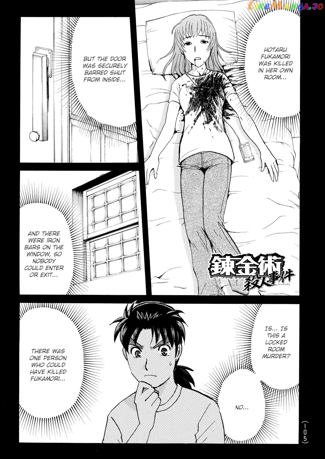 Kindaichi Shounen No Jikenbo Vanpaia Densetsu Satsujin Jiken Chapter 88 - page 3