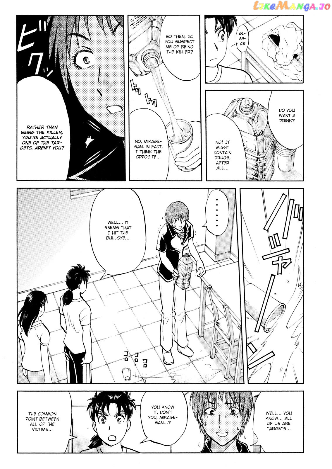 Kindaichi Shounen No Jikenbo Vanpaia Densetsu Satsujin Jiken Chapter 91 - page 11