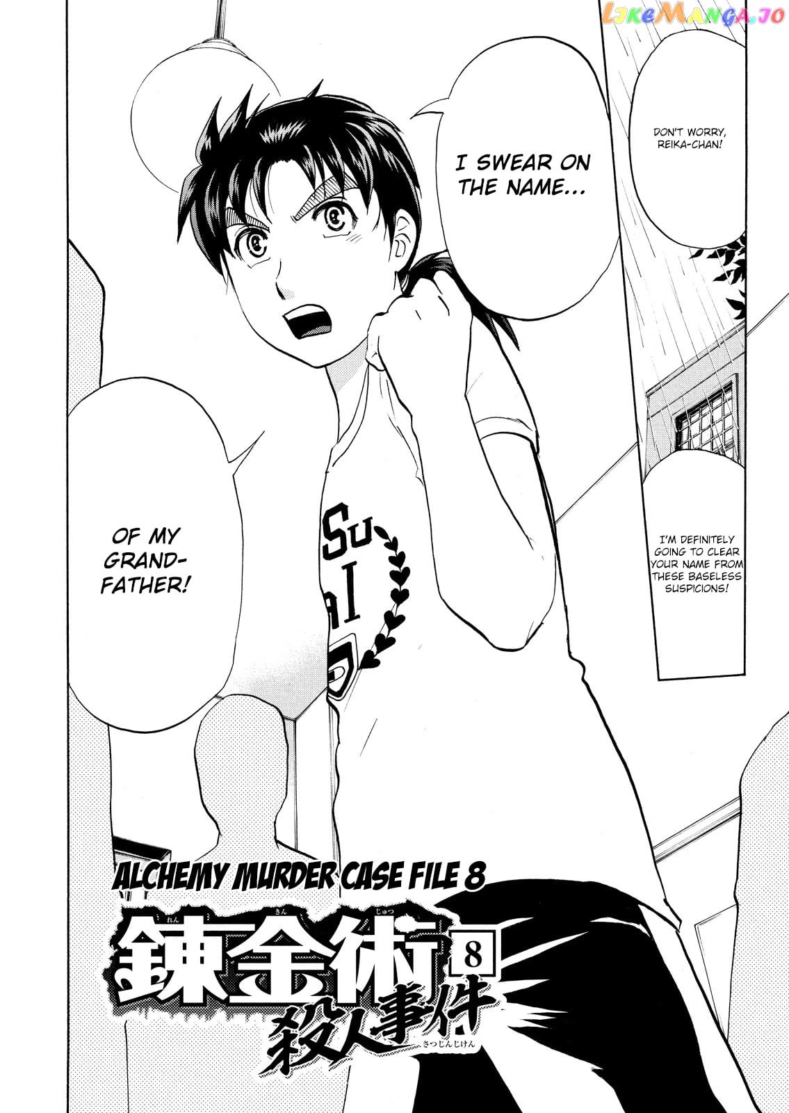 Kindaichi Shounen No Jikenbo Vanpaia Densetsu Satsujin Jiken Chapter 91 - page 4