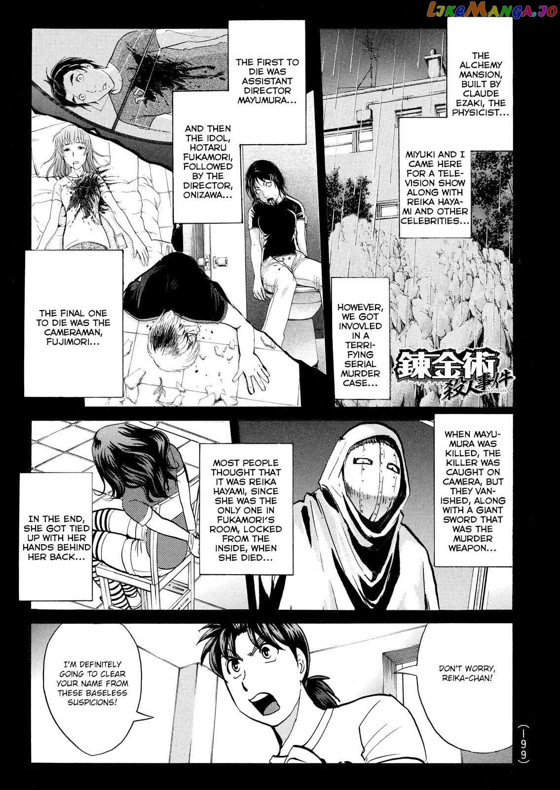 Kindaichi Shounen No Jikenbo Vanpaia Densetsu Satsujin Jiken Chapter 92 - page 3