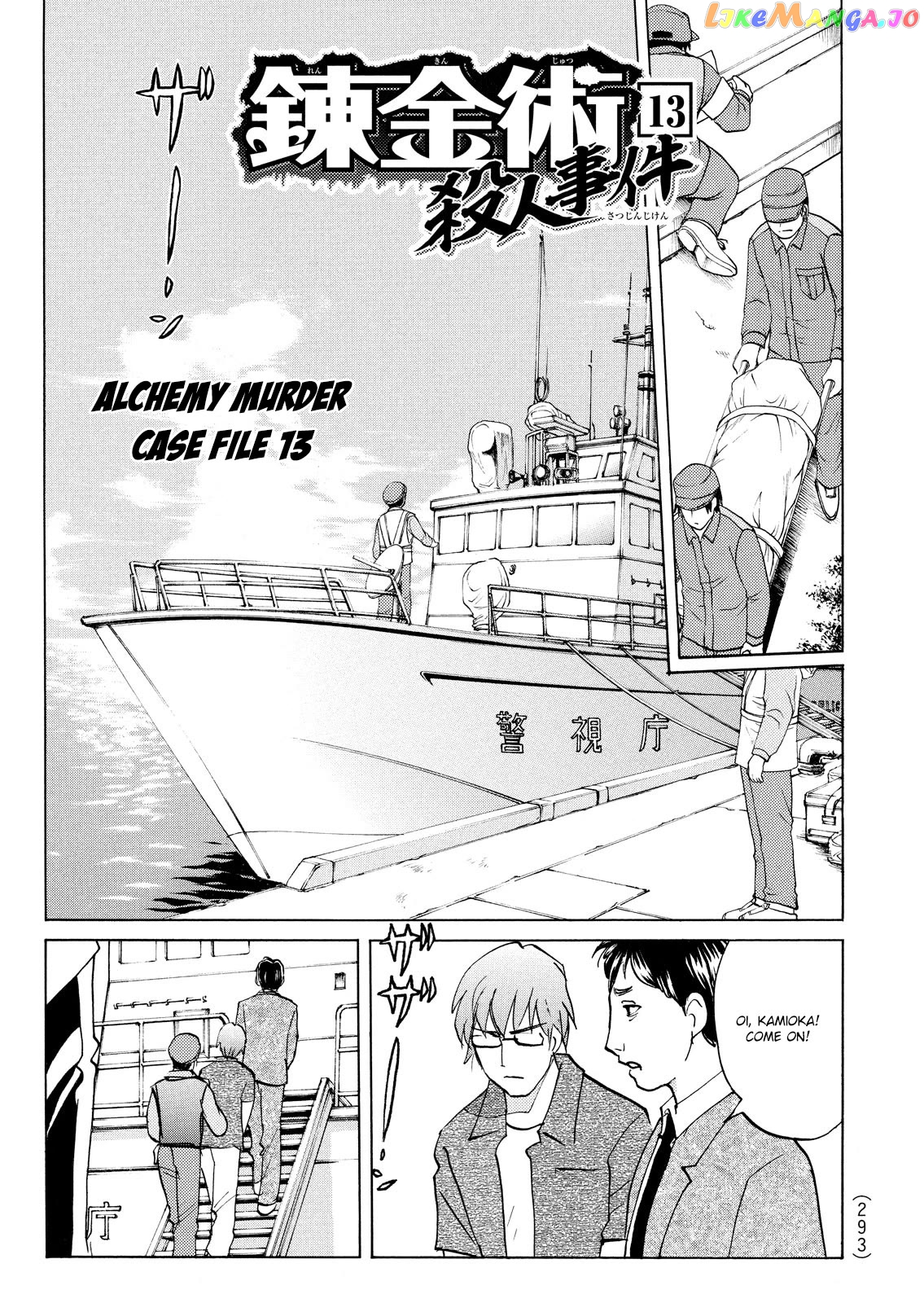 Kindaichi Shounen No Jikenbo Vanpaia Densetsu Satsujin Jiken Chapter 96 - page 3