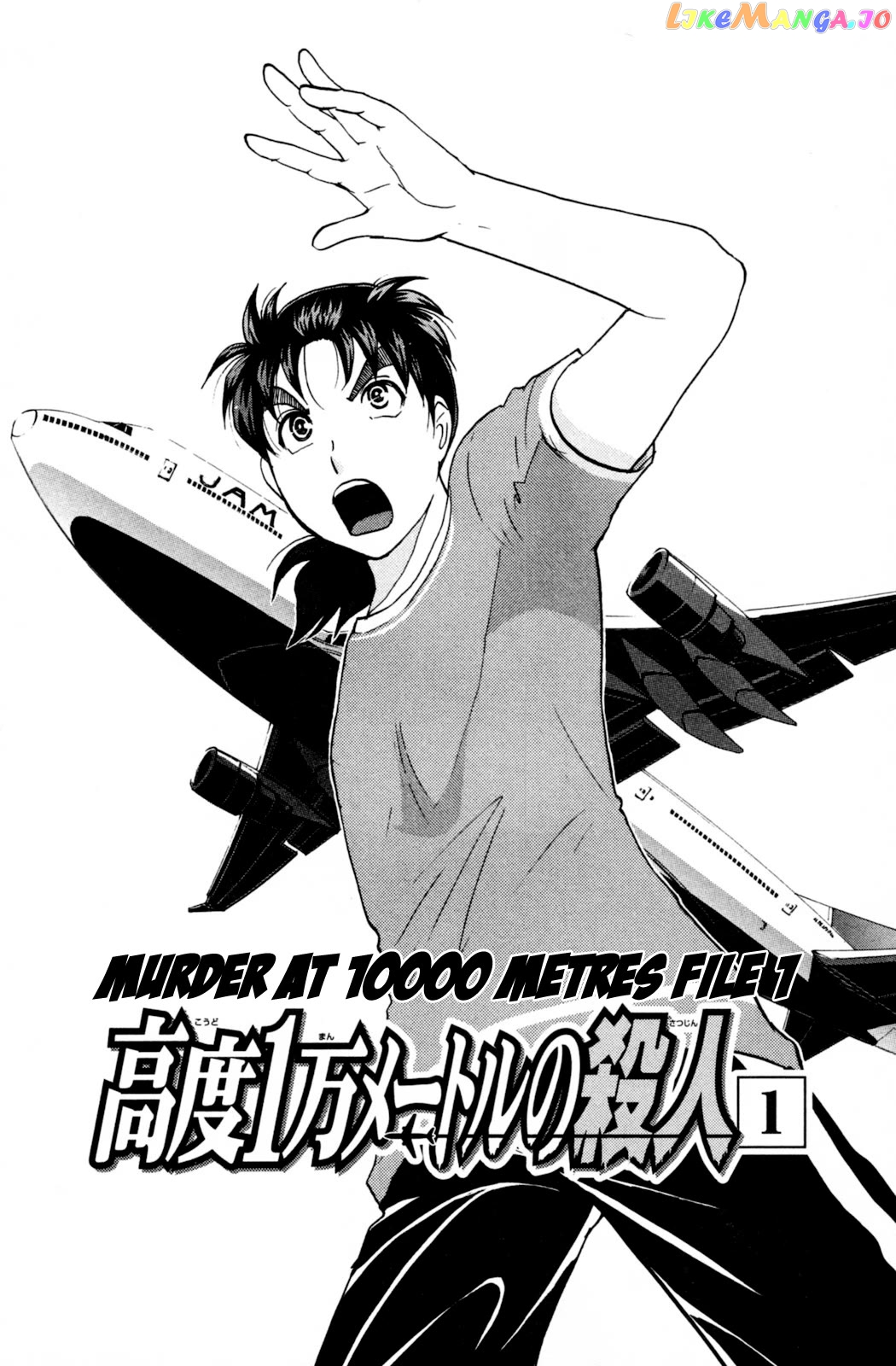 Kindaichi Shounen No Jikenbo Vanpaia Densetsu Satsujin Jiken Chapter 97 - page 4