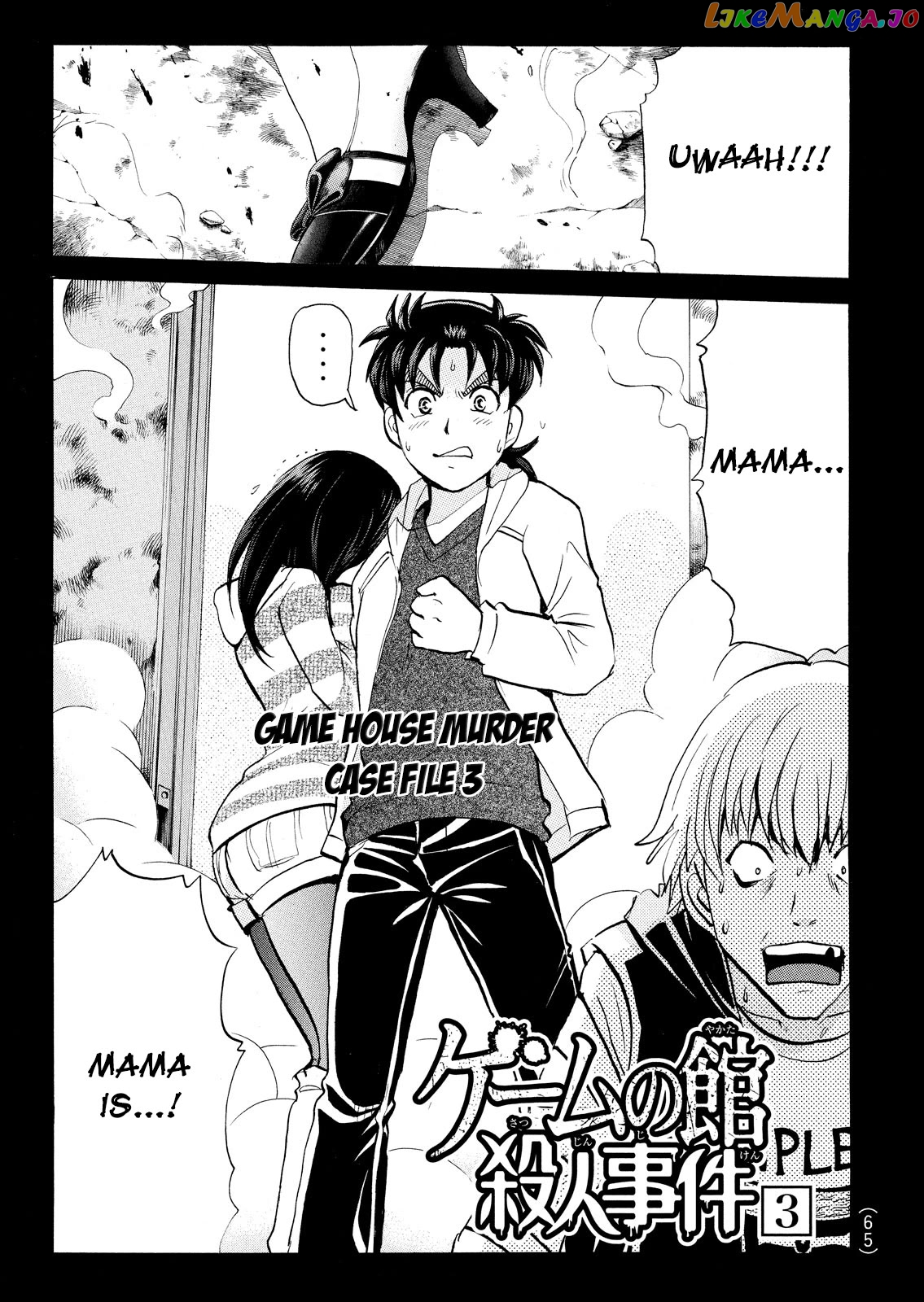 Kindaichi Shounen No Jikenbo Vanpaia Densetsu Satsujin Jiken Chapter 102 - page 2