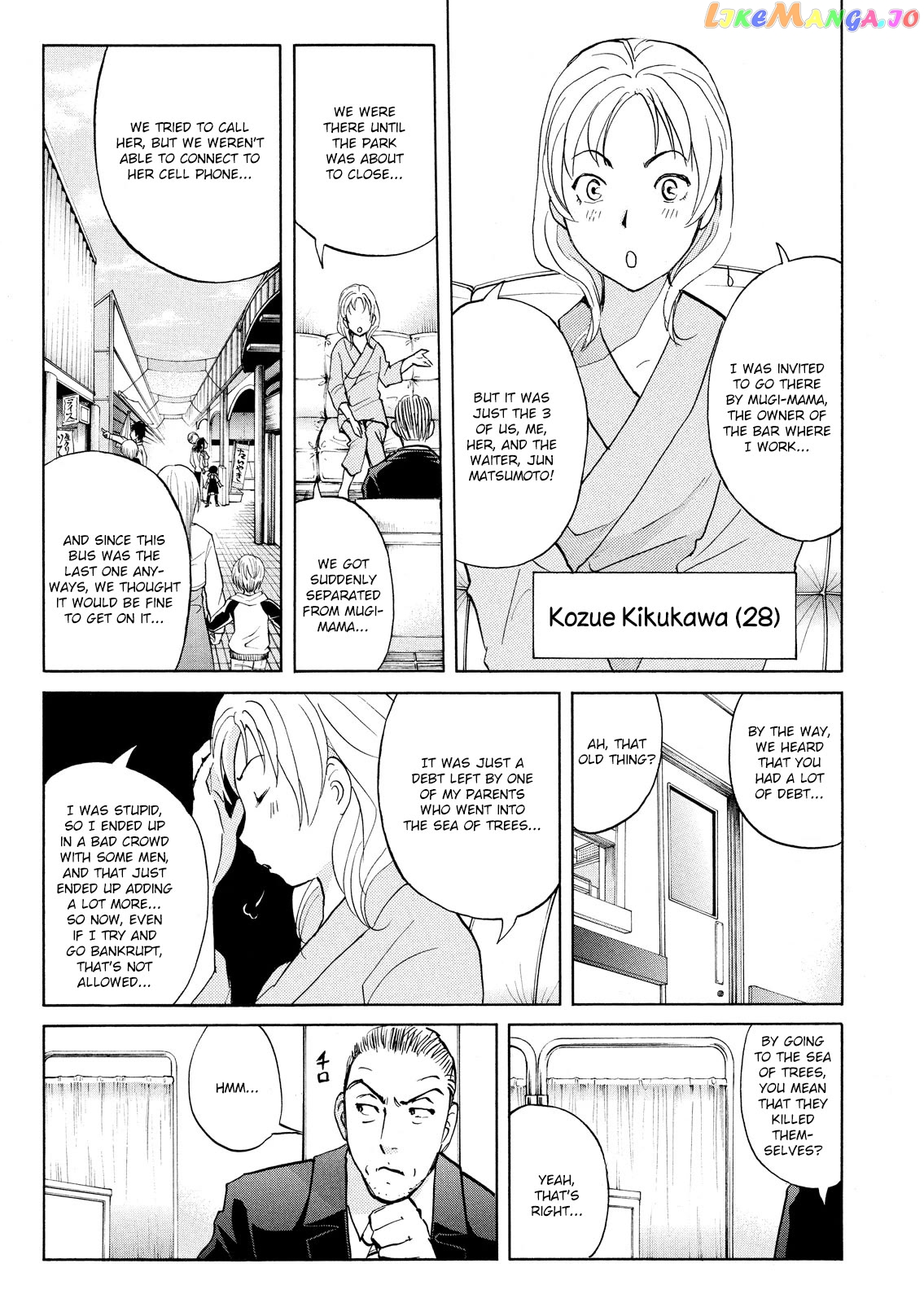 Kindaichi Shounen No Jikenbo Vanpaia Densetsu Satsujin Jiken Chapter 104 - page 12