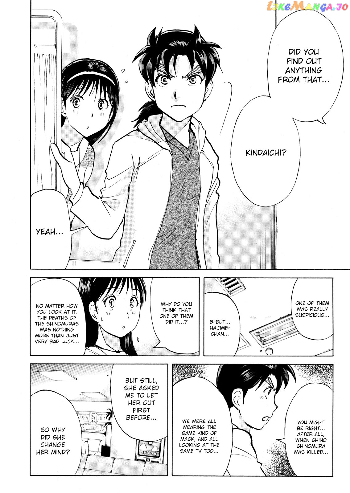 Kindaichi Shounen No Jikenbo Vanpaia Densetsu Satsujin Jiken Chapter 104 - page 15