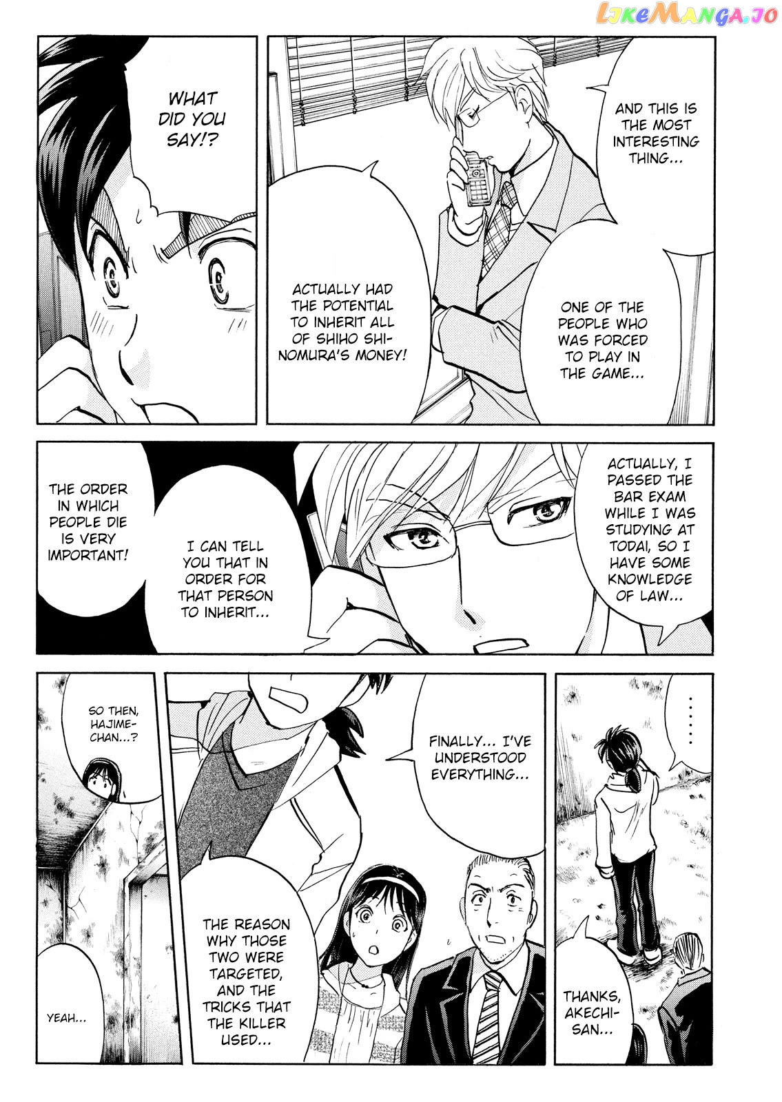 Kindaichi Shounen No Jikenbo Vanpaia Densetsu Satsujin Jiken Chapter 104 - page 22