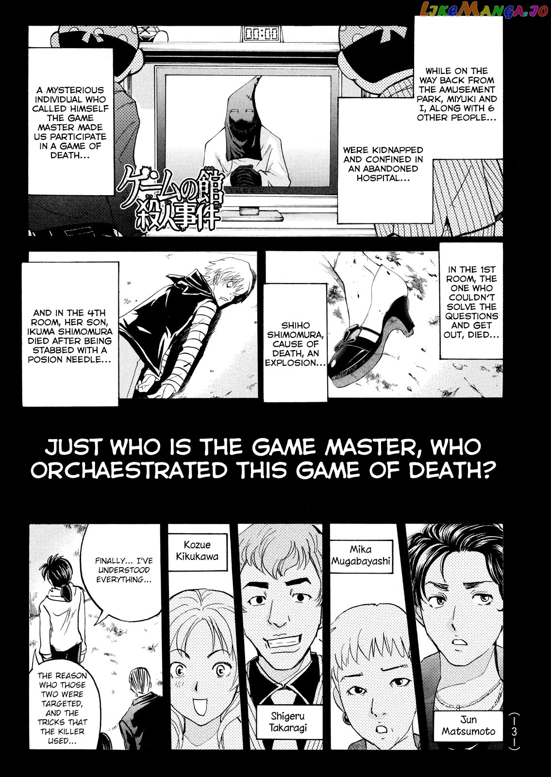 Kindaichi Shounen No Jikenbo Vanpaia Densetsu Satsujin Jiken Chapter 105 - page 2